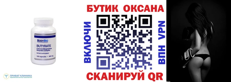 БУТИРАТ жидкий экстази  Купить  Арамиль 