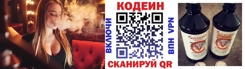 Кодеиновый сироп Lean напиток Lean (лин)  Купить  Арамиль 