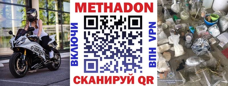 Купить  Арамиль  МЕТАДОН кристалл 